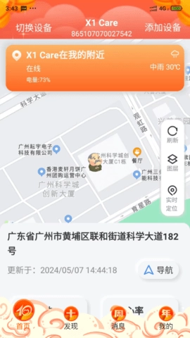爱牵挂Care App健康数据展示图
