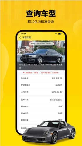 节奏者安卓版截图2