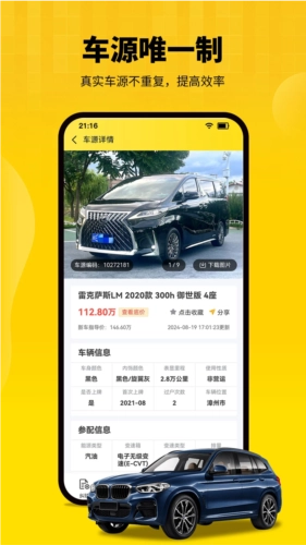 节奏者安卓版截图1