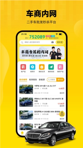 节奏者安卓版截图0