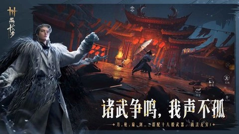 燕云十六声(1)