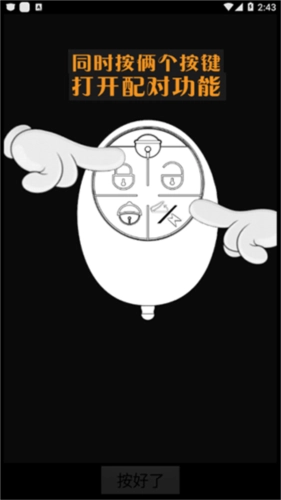 綠源智能安裝下載
