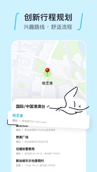 圆周旅迹安卓版图3