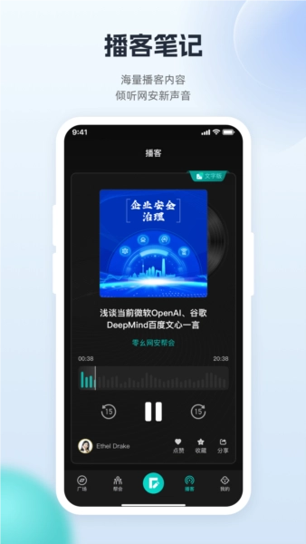 FreeBuf知识大陆安卓版图3