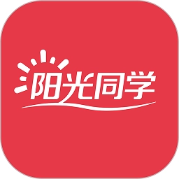 阳光同学