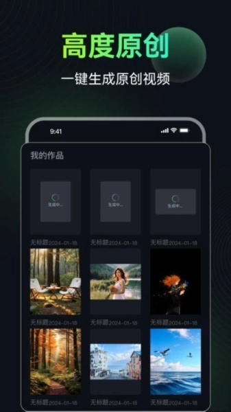 AI图生视频截图4