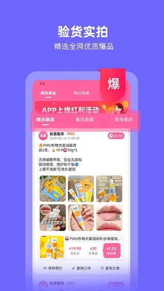 氧惠最新版安装包下载