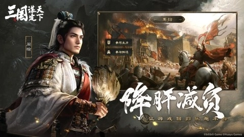 三国谋定天下小米渠道服图1