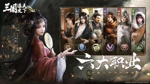 三国谋定天下小米渠道服图3