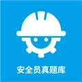 安全员考试真题库宝典