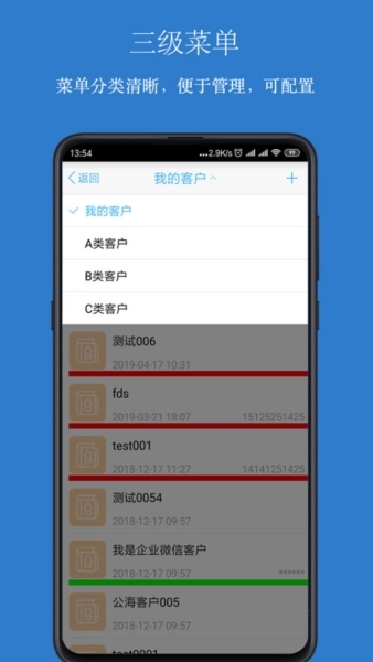 傲融crm手机客户端3