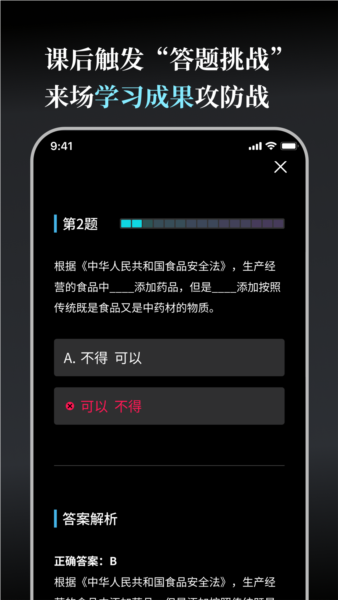 今天学点啥图4