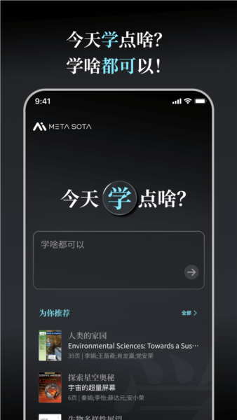 今天学点啥图3