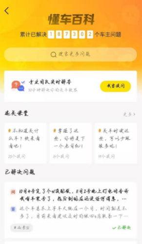 懂车帝新版安卓下载
