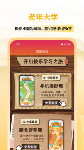 六零幸福岛安卓版图3