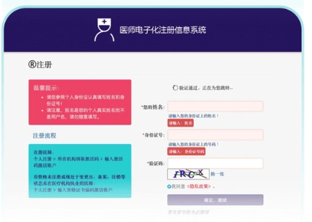 百度医生医生版app下载