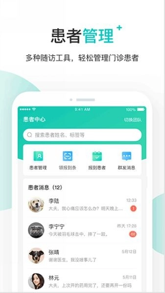 百度医生医生版3