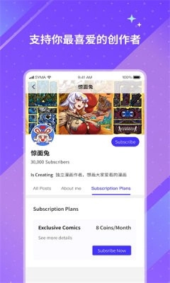 Unifans引力圈免费版图3