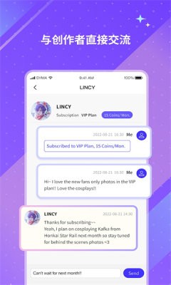 Unifans引力圈免费版图2