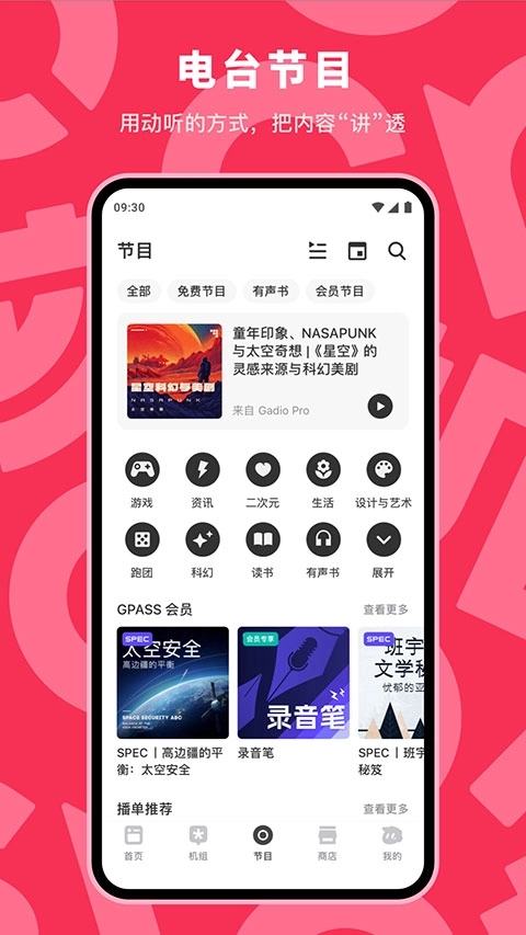 机核网截图1