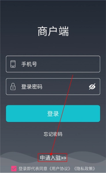 壹达商户正式版下载