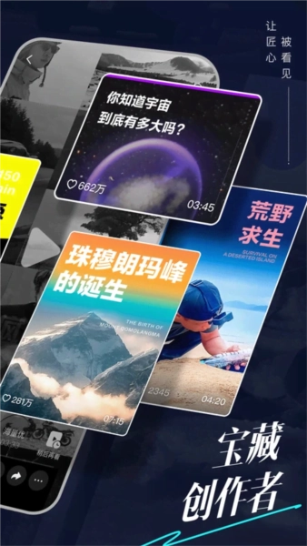 抖音精选正版软件下载