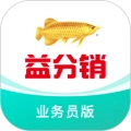益分销