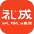 礼成-旅行结婚