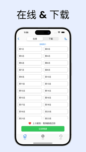 MangaBoya安卓版截图1