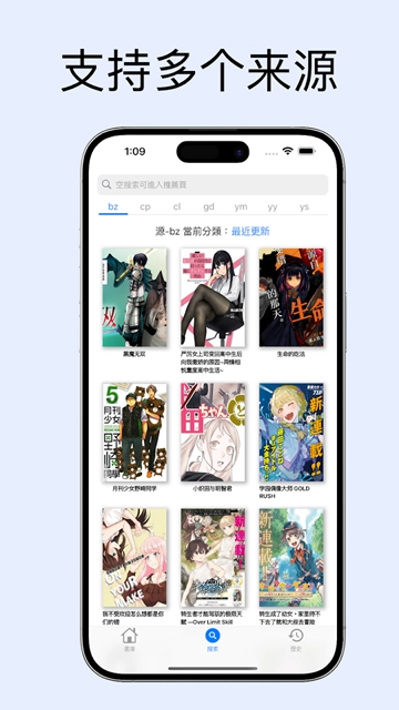MangaBoya安卓版截图2