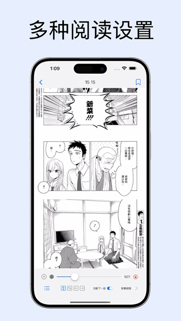 MangaBoya安卓版截图3