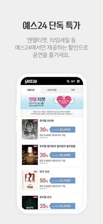 yes24 ticket global