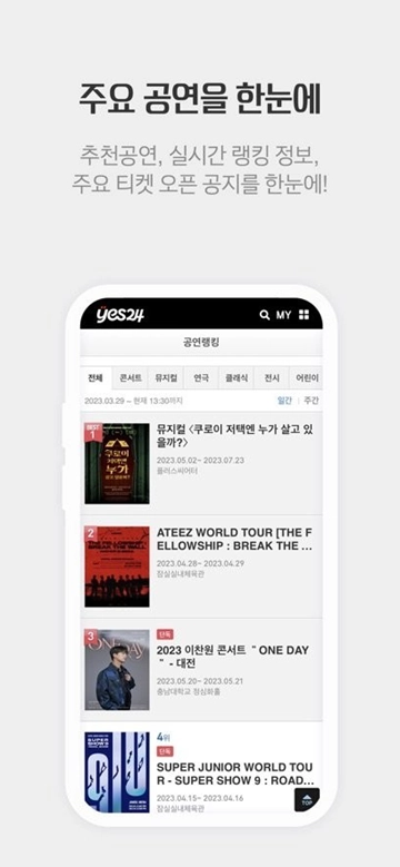 yes24 ticket global