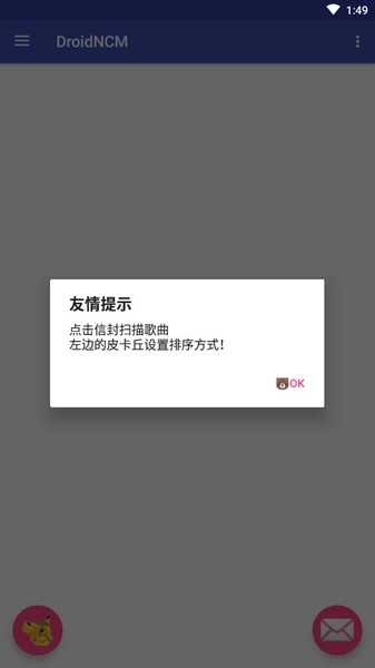 droidncm转换器