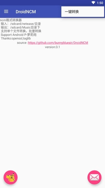 droidncm转换器