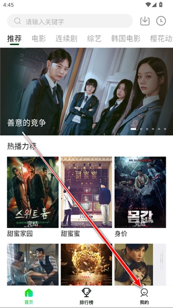 愛迪影視安卓最新版截圖2