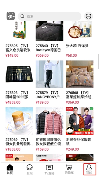 好易购商城最新版免费下载