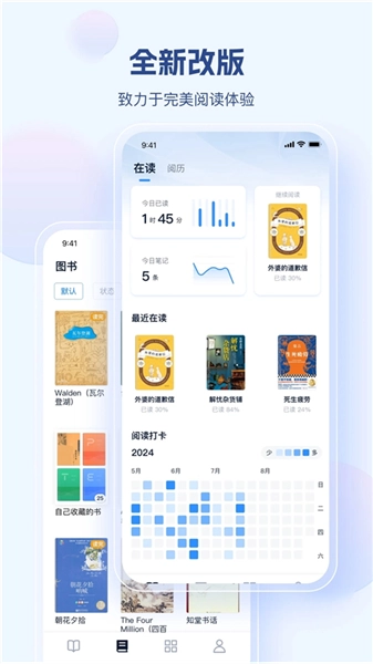 鲸喜阅读