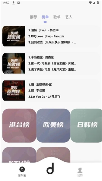 魔音音乐最新版截图1