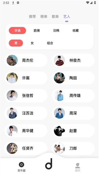 魔音音乐最新版截图3