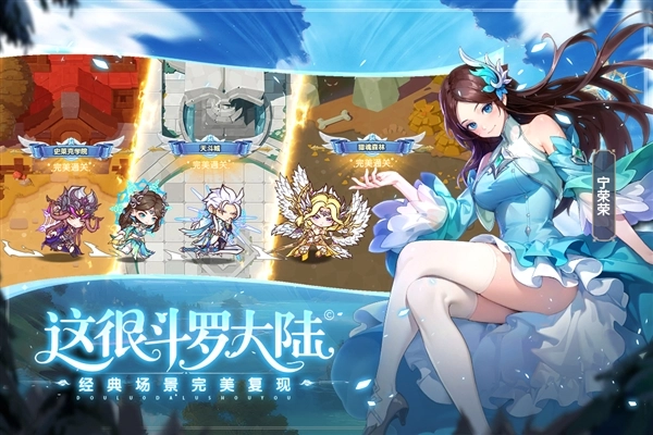口袋斗罗大陆