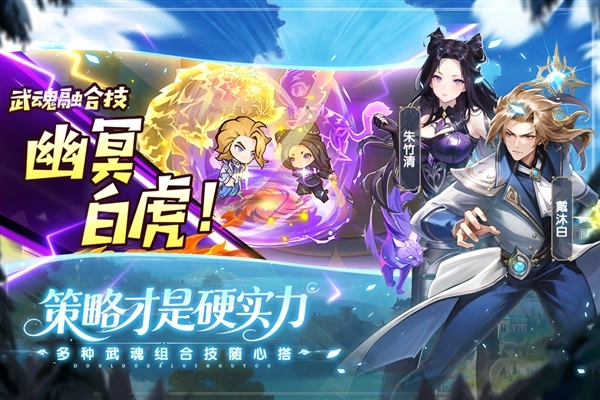 口袋斗罗大陆