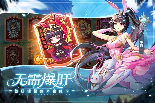 口袋斗罗大陆
