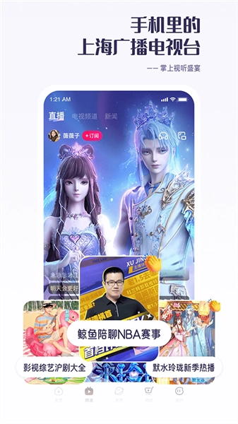 看东方图3
