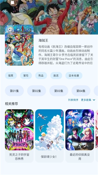 anime最新版