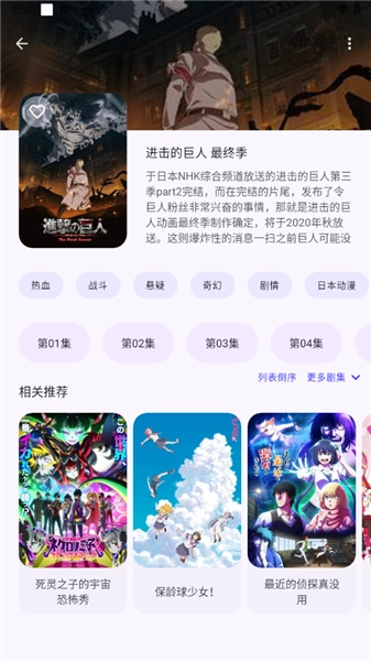 anime最新版