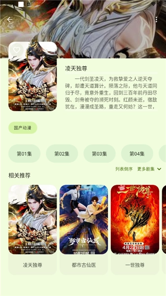 anime最新版