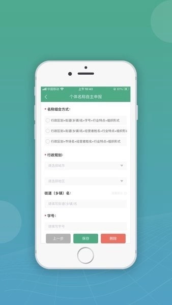 内蒙古企智登