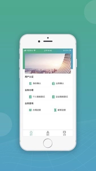 内蒙古企智登