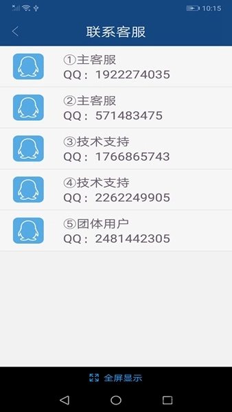 中国税务网络大学最新版